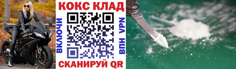 COCAIN Эквадор  даркнет как зайти  Минусинск  где найти  
