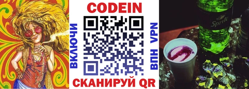 купить наркоту  omg ТОР  darknet формула  Минусинск  Кодеиновый сироп Lean напиток Lean (лин) 
