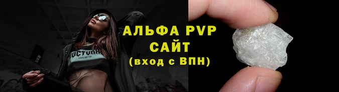 альфа пвп VHQ Богородск