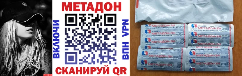 МЕТАДОН methadone  Минусинск 